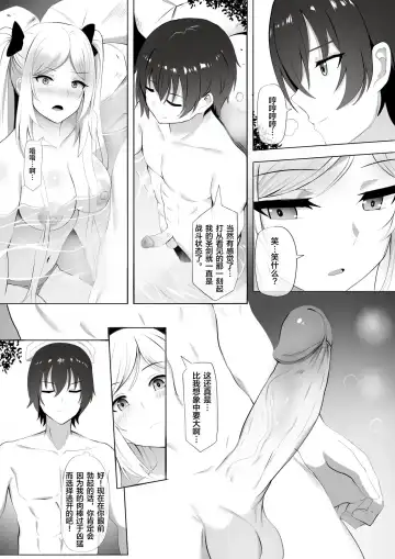 [Ginhaha] Onsen de Shadow-sama ni Naru! Fhentai.net - Page 3