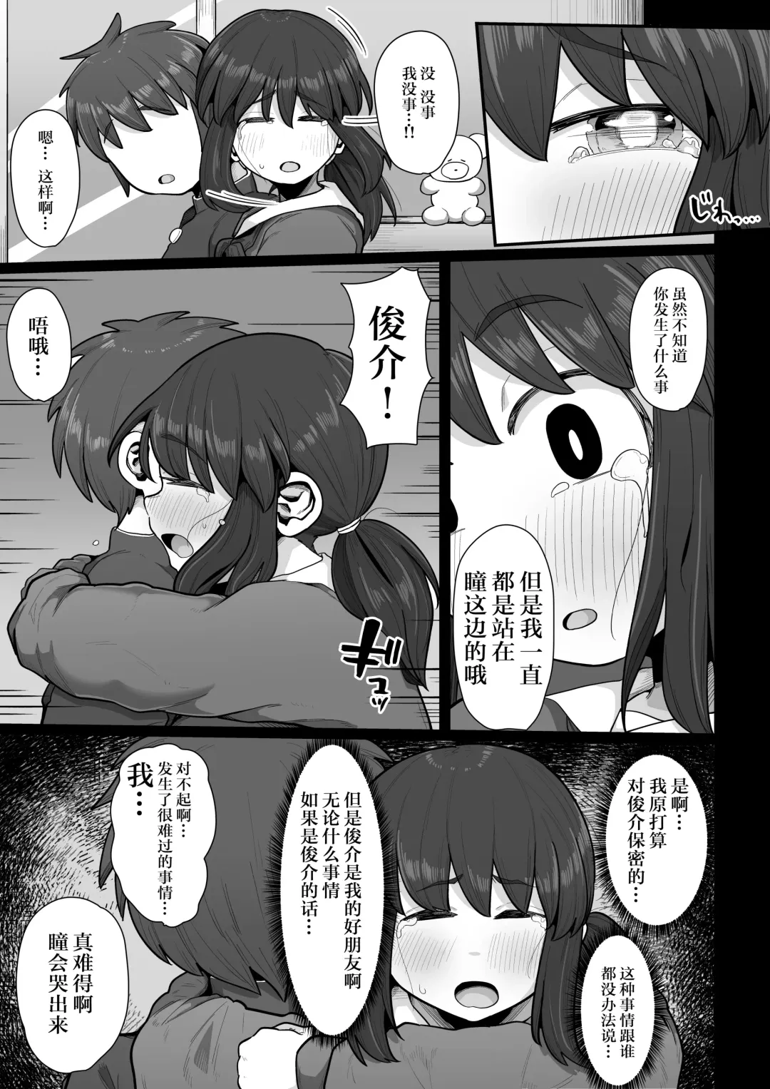 [Shrimp Cake] Tsukiau nara Tayorinai Yowao yori Anshinkan no Aru Kyokon no Futanari da yo ne Fhentai - Page 25