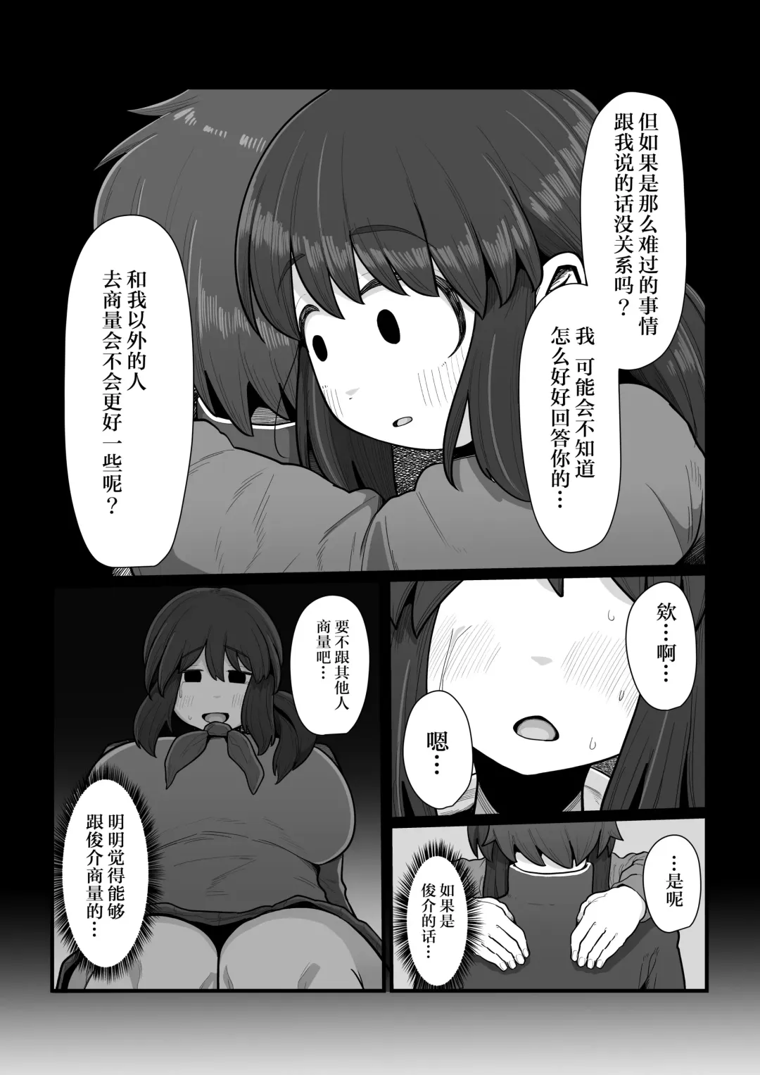 [Shrimp Cake] Tsukiau nara Tayorinai Yowao yori Anshinkan no Aru Kyokon no Futanari da yo ne Fhentai - Page 26