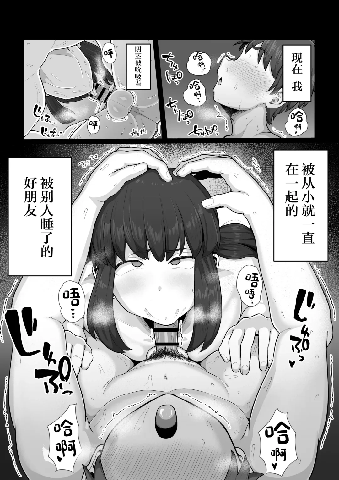 [Shrimp Cake] Tsukiau nara Tayorinai Yowao yori Anshinkan no Aru Kyokon no Futanari da yo ne Fhentai - Page 3