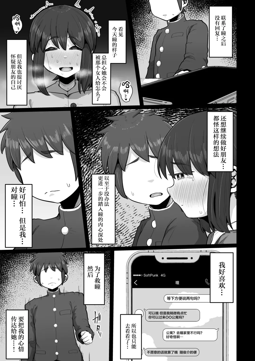 [Shrimp Cake] Tsukiau nara Tayorinai Yowao yori Anshinkan no Aru Kyokon no Futanari da yo ne Fhentai - Page 32