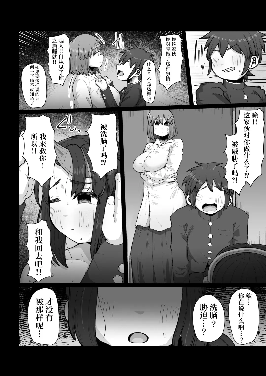 [Shrimp Cake] Tsukiau nara Tayorinai Yowao yori Anshinkan no Aru Kyokon no Futanari da yo ne Fhentai - Page 35