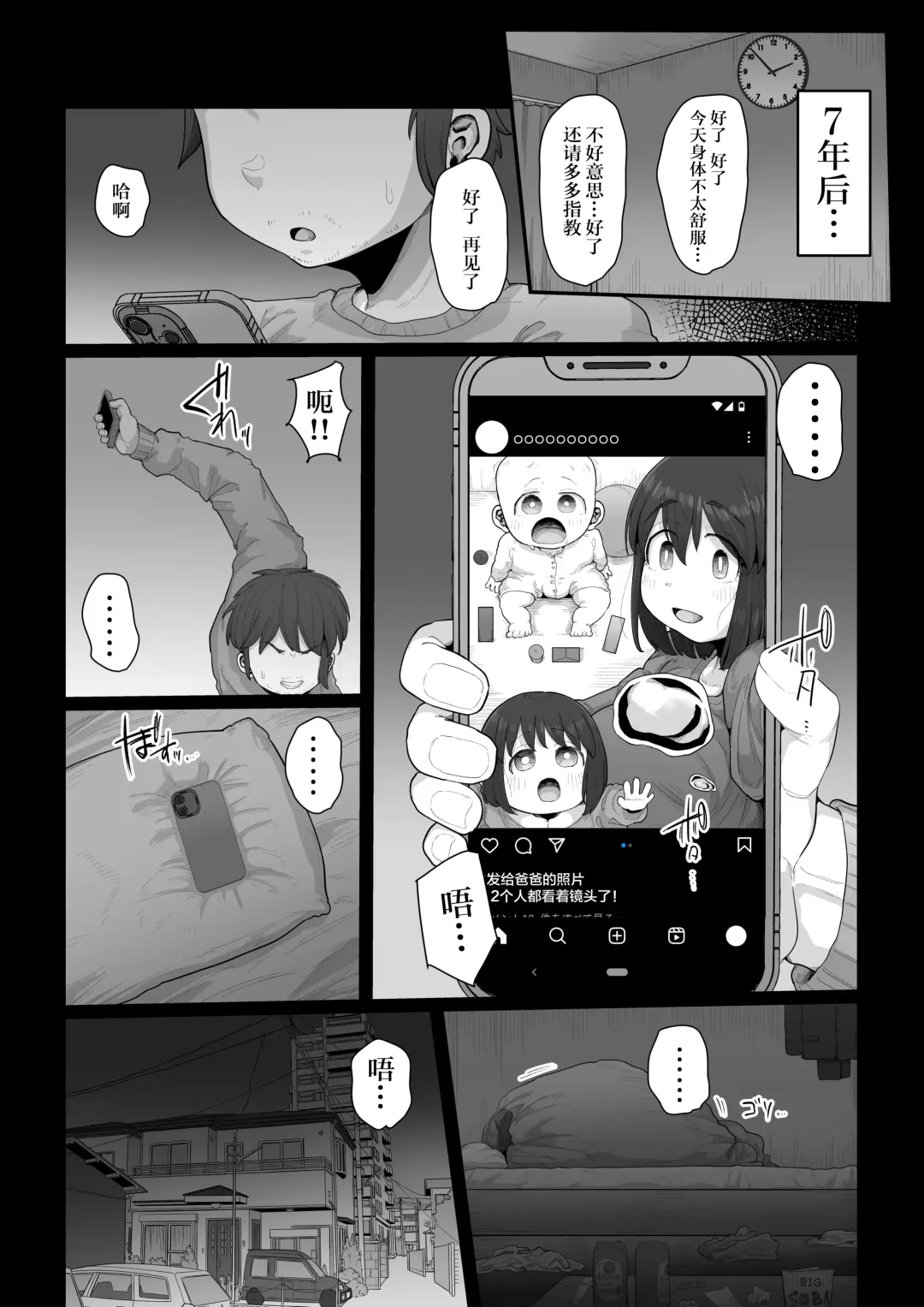 [Shrimp Cake] Tsukiau nara Tayorinai Yowao yori Anshinkan no Aru Kyokon no Futanari da yo ne Fhentai - Page 43