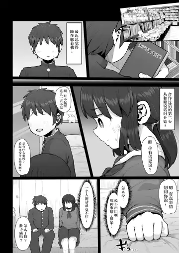 [Shrimp Cake] Tsukiau nara Tayorinai Yowao yori Anshinkan no Aru Kyokon no Futanari da yo ne Fhentai - Page 24