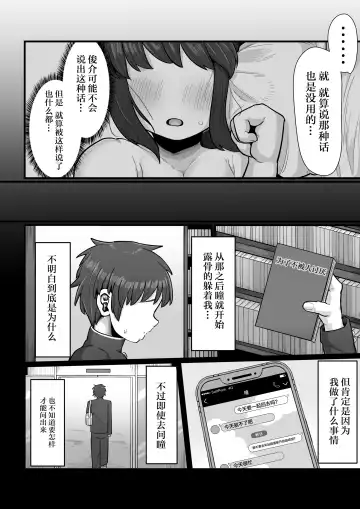 [Shrimp Cake] Tsukiau nara Tayorinai Yowao yori Anshinkan no Aru Kyokon no Futanari da yo ne Fhentai - Page 28