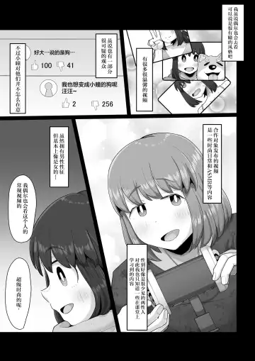 [Shrimp Cake] Tsukiau nara Tayorinai Yowao yori Anshinkan no Aru Kyokon no Futanari da yo ne Fhentai - Page 7