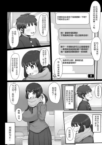 [Shrimp Cake] Tsukiau nara Tayorinai Yowao yori Anshinkan no Aru Kyokon no Futanari da yo ne Fhentai - Page 8