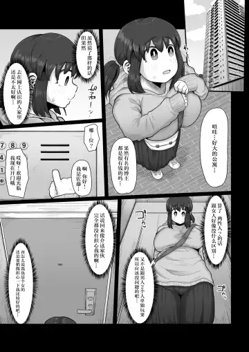 [Shrimp Cake] Tsukiau nara Tayorinai Yowao yori Anshinkan no Aru Kyokon no Futanari da yo ne Fhentai - Page 9