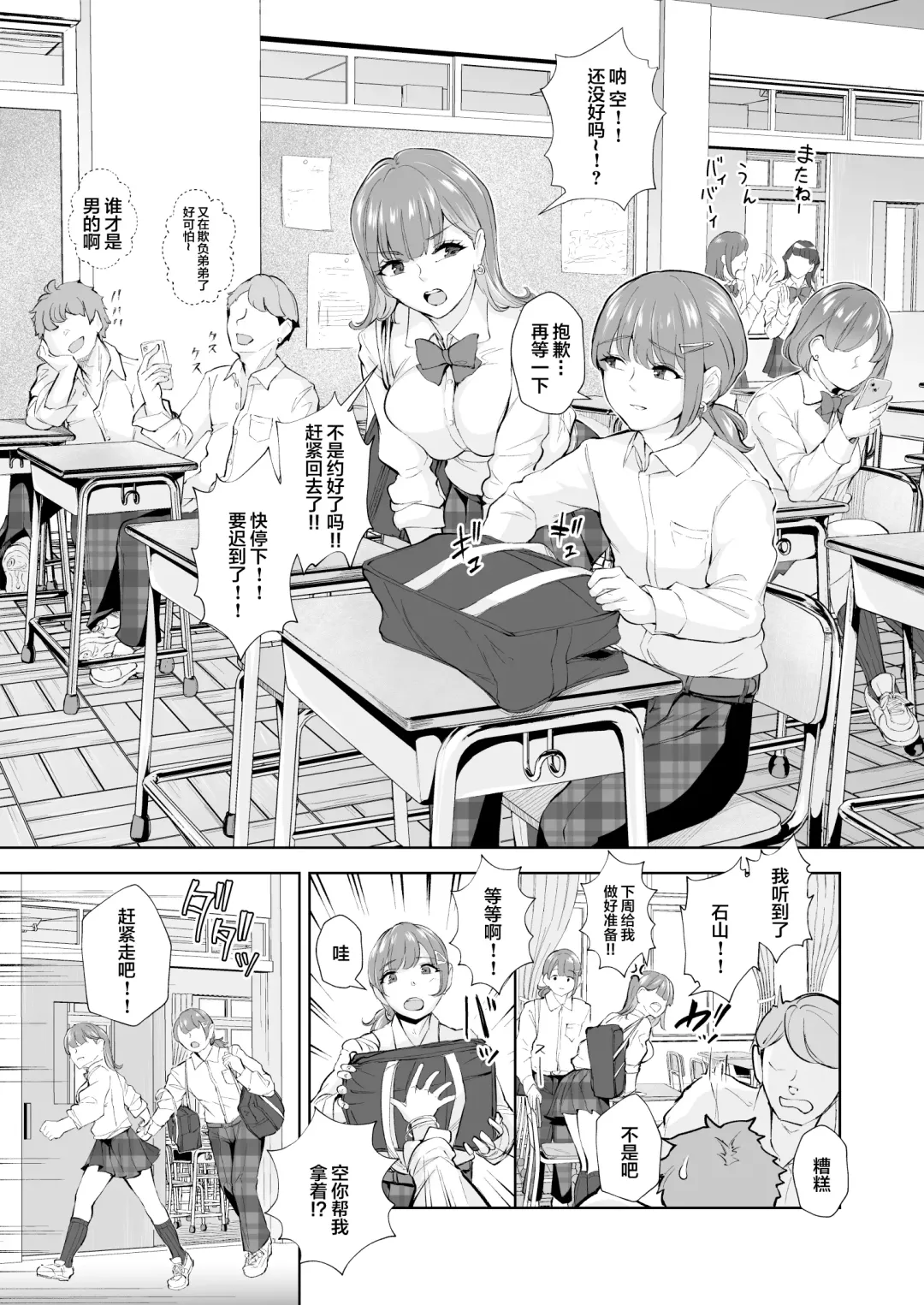 [Bonske] Futago de Tappuri Shiofuku made... Fhentai - Page 2