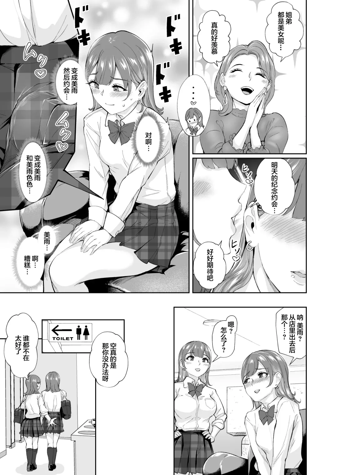 [Bonske] Futago de Tappuri Shiofuku made... Fhentai - Page 4
