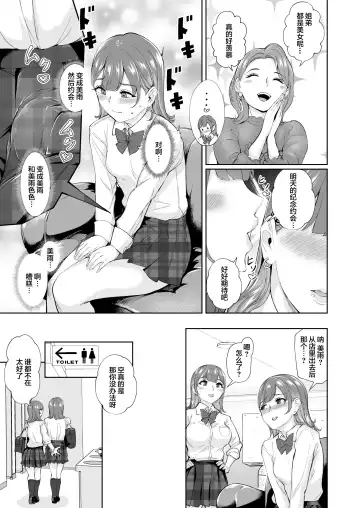 [Bonske] Futago de Tappuri Shiofuku made... Fhentai - Page 4
