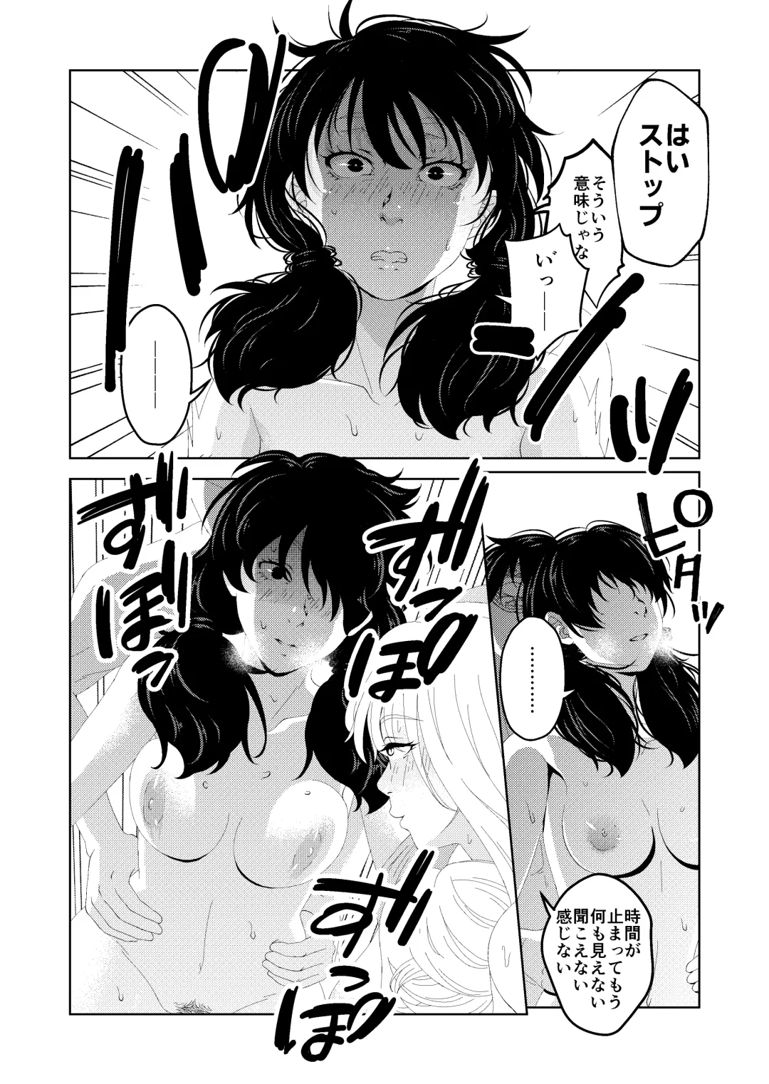 [Aeni9ma] Saimin Stream #1.5 Fhentai - Page 47