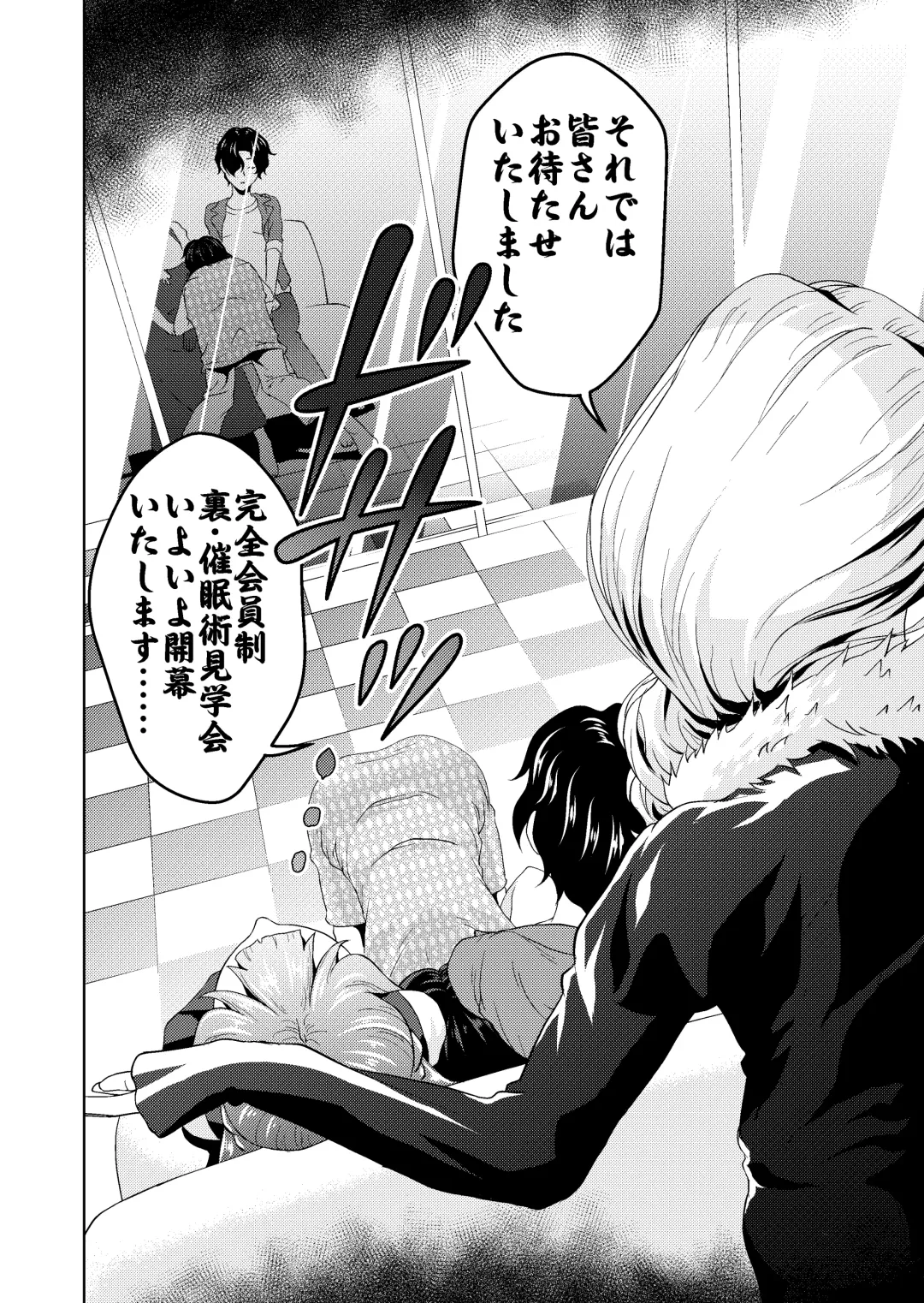 [Aeni9ma] Saimin Stream #1.5 Fhentai - Page 9