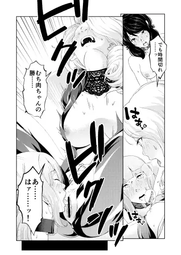 [Aeni9ma] Saimin Stream #1.5 Fhentai.net - Page 29