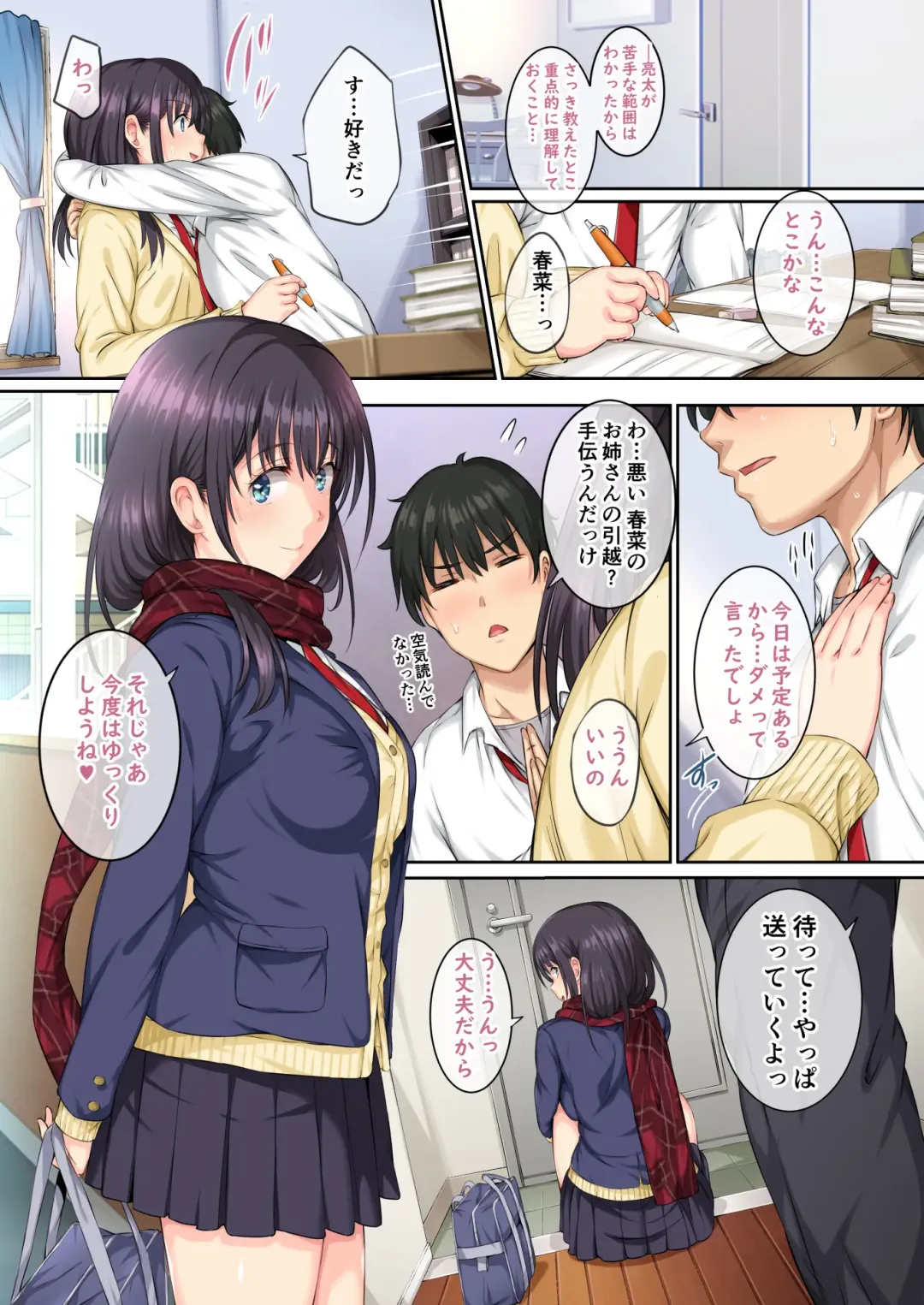 [Sanrokumaru] Soshite Watashi wa Kyou mo Ano Otoko ni Taberareru -Zoku- Fhentai - Page 2