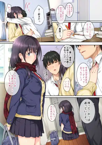[Sanrokumaru] Soshite Watashi wa Kyou mo Ano Otoko ni Taberareru -Zoku- Fhentai - Page 2