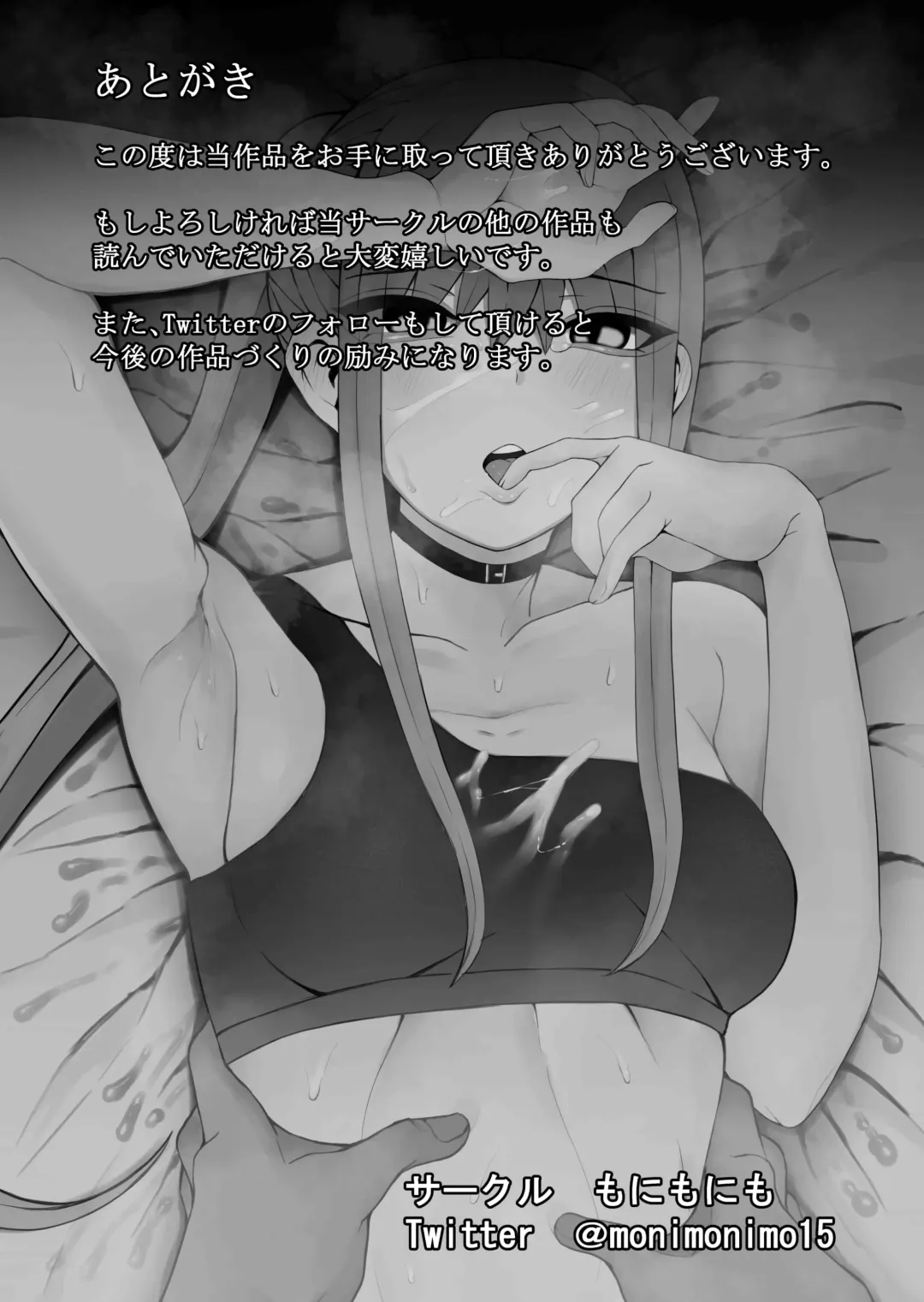 Ishiki Tobu made Ecchi Shiyo? 2 Fhentai - Page 37