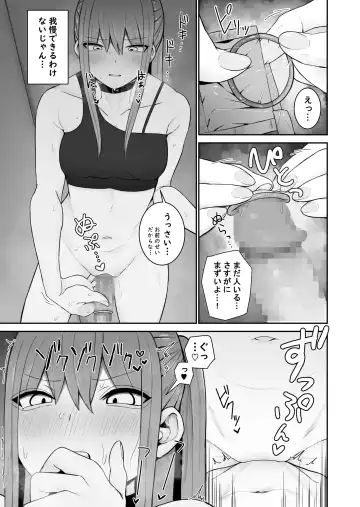 Ishiki Tobu made Ecchi Shiyo? 2 Fhentai.net - Page 13