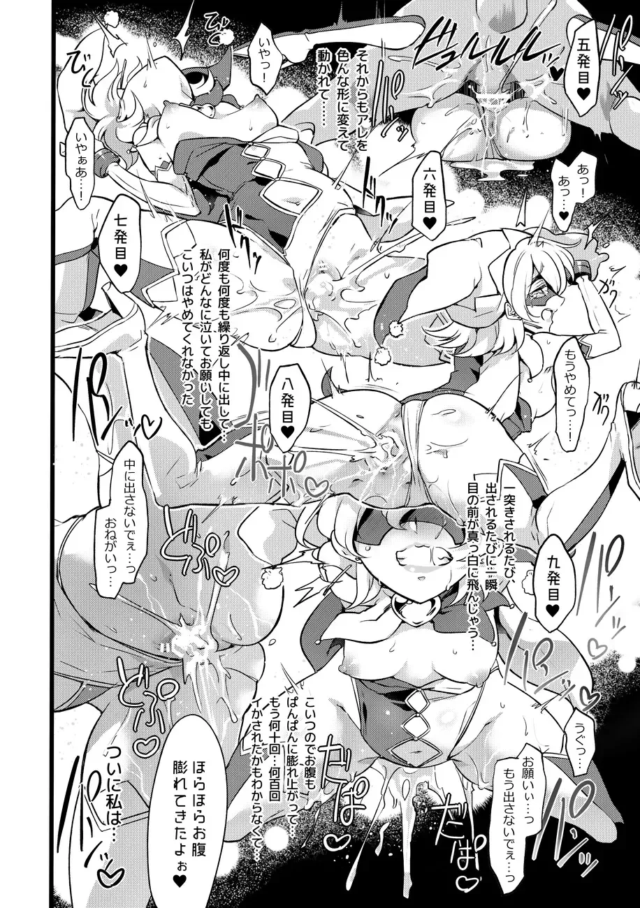 [Mochimako] Douke No Kishi Lala Wisteria File: 09 Fhentai.net - Page 13