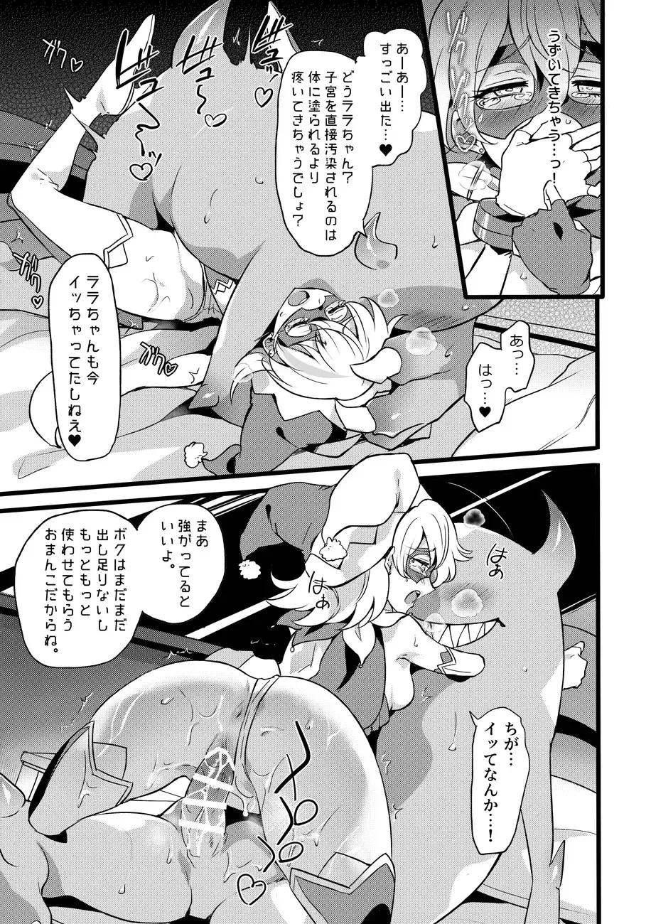 [Mochimako] Douke No Kishi Lala Wisteria File: 09 Fhentai.net - Page 6