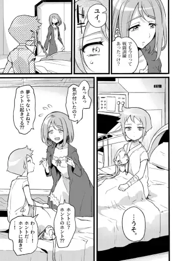 [Mochimako] Douke No Kishi Lala Wisteria File: 09 Fhentai.net - Page 32