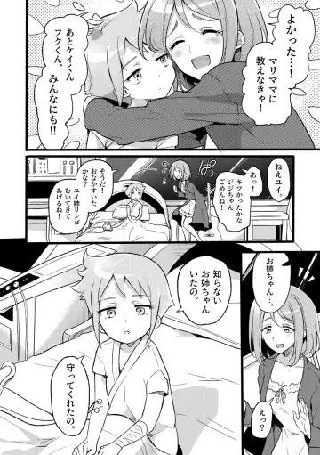 [Mochimako] Douke No Kishi Lala Wisteria File: 09 Fhentai.net - Page 33