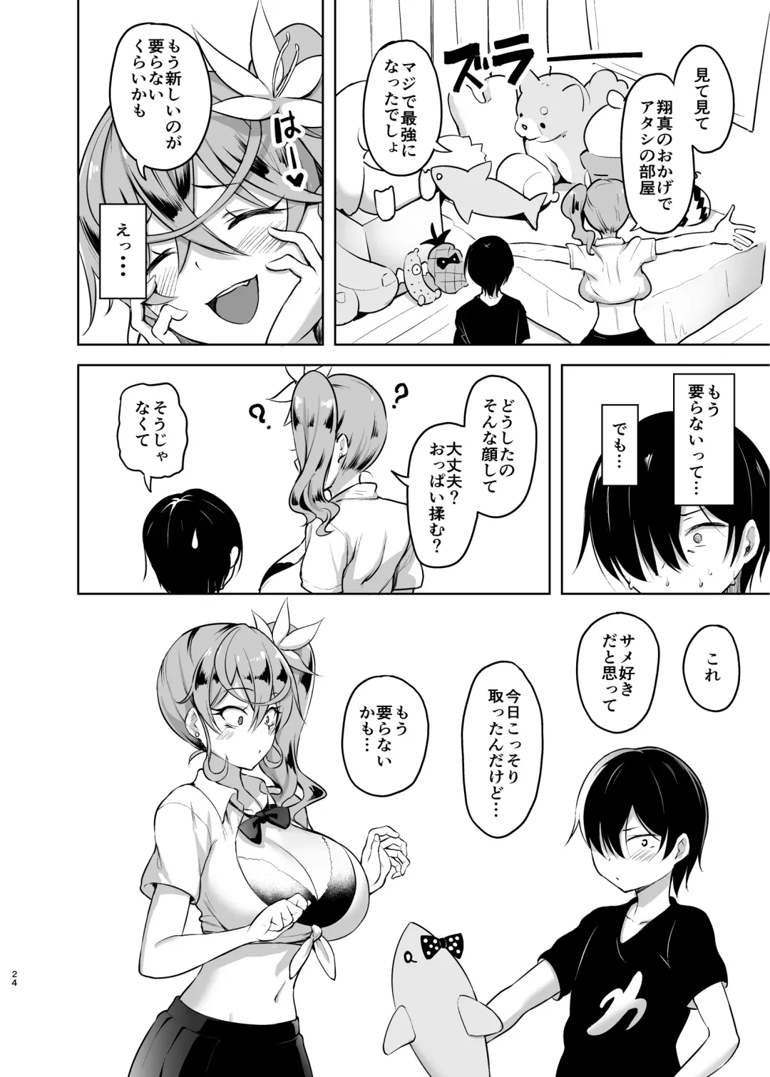 [Are - Shiba Nanasei] Crane Game o shite iru Kawaii JK Gal o Sukoshi Tetsudaou to shite mitara Ima wa Kanojo no Paizuri kara Hanare rarenai! ! Fhentai.net - Page 24