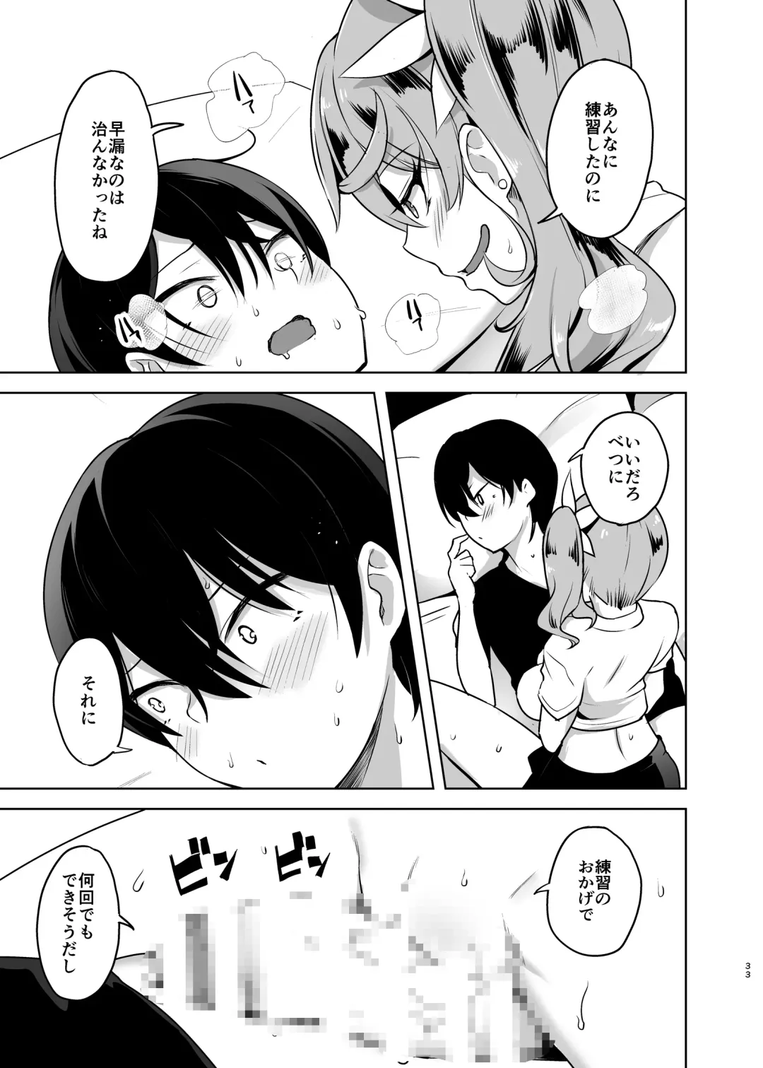 [Are - Shiba Nanasei] Crane Game o shite iru Kawaii JK Gal o Sukoshi Tetsudaou to shite mitara Ima wa Kanojo no Paizuri kara Hanare rarenai! ! Fhentai.net - Page 33