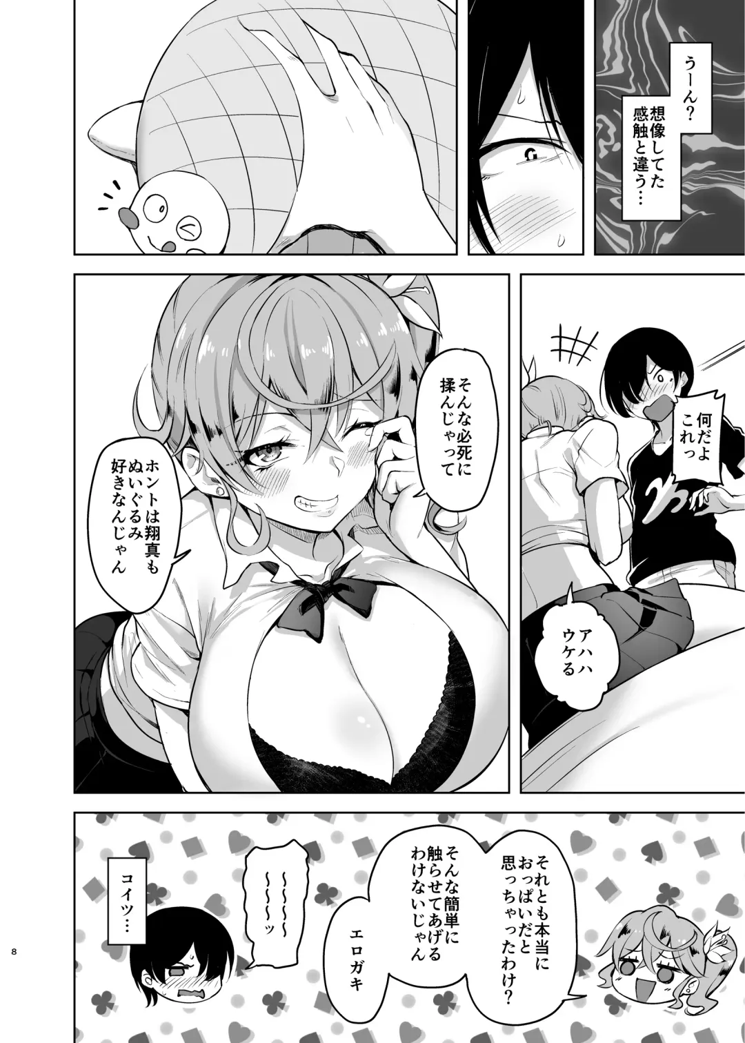 [Are - Shiba Nanasei] Crane Game o shite iru Kawaii JK Gal o Sukoshi Tetsudaou to shite mitara Ima wa Kanojo no Paizuri kara Hanare rarenai! ! Fhentai.net - Page 8