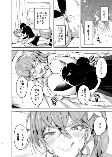 [Are - Shiba Nanasei] Crane Game o shite iru Kawaii JK Gal o Sukoshi Tetsudaou to shite mitara Ima wa Kanojo no Paizuri kara Hanare rarenai! ! Fhentai.net - Page 14