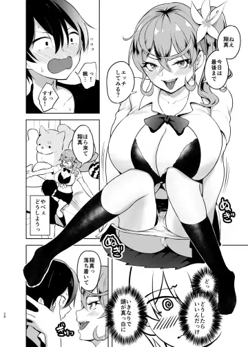 [Are - Shiba Nanasei] Crane Game o shite iru Kawaii JK Gal o Sukoshi Tetsudaou to shite mitara Ima wa Kanojo no Paizuri kara Hanare rarenai! ! Fhentai.net - Page 28