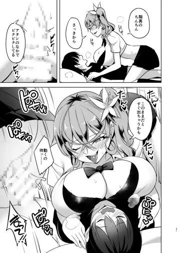 [Are - Shiba Nanasei] Crane Game o shite iru Kawaii JK Gal o Sukoshi Tetsudaou to shite mitara Ima wa Kanojo no Paizuri kara Hanare rarenai! ! Fhentai.net - Page 31