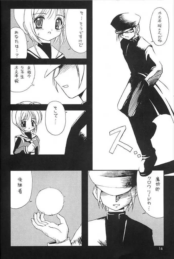 [Hormone Koijirou - Marcy Dog] Please Teach Me 4 (decensored) Fhentai - Page 15