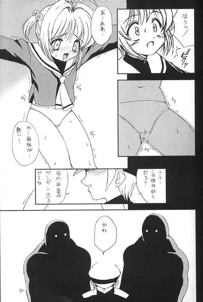 [Hormone Koijirou - Marcy Dog] Please Teach Me 4 (decensored) Fhentai - Page 20