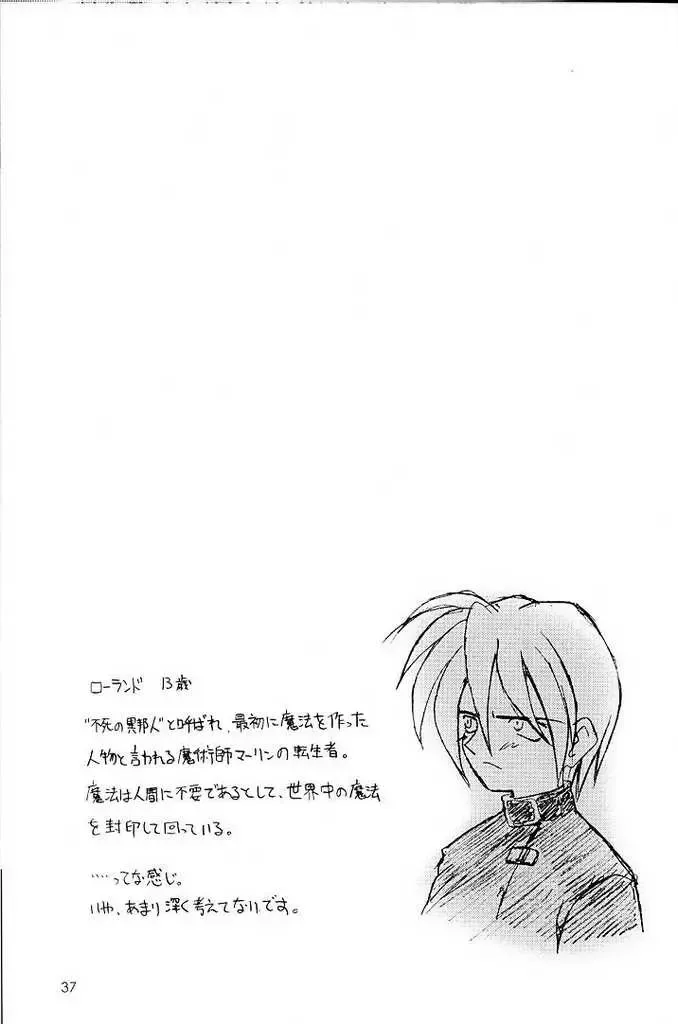 [Hormone Koijirou - Marcy Dog] Please Teach Me 4 (decensored) Fhentai - Page 36