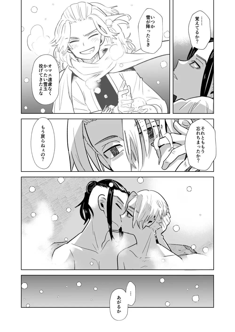 [Mersey] Phosphorus no Hikari Fhentai - Page 15