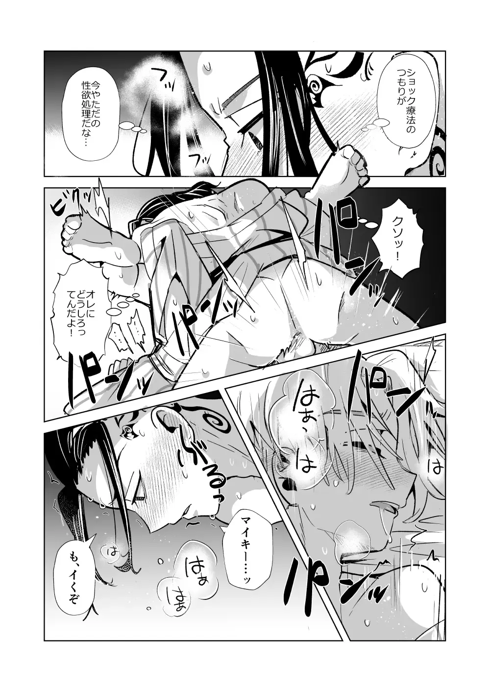 [Mersey] Phosphorus no Hikari Fhentai - Page 21