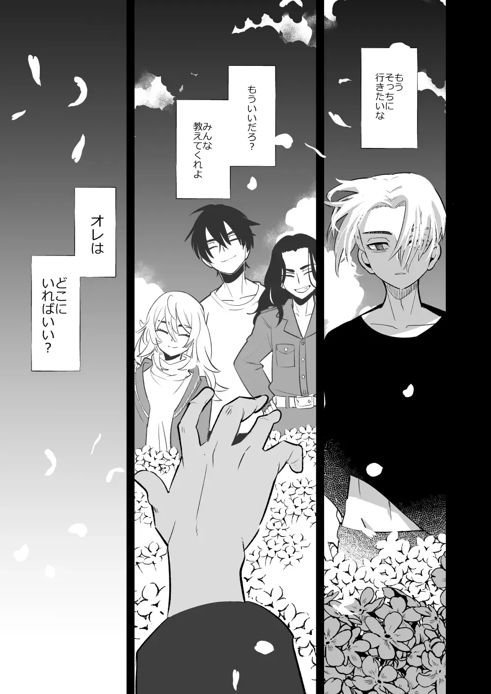 [Mersey] Phosphorus no Hikari Fhentai - Page 32