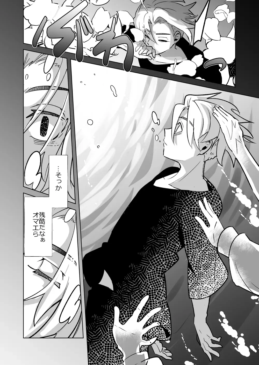 [Mersey] Phosphorus no Hikari Fhentai - Page 33