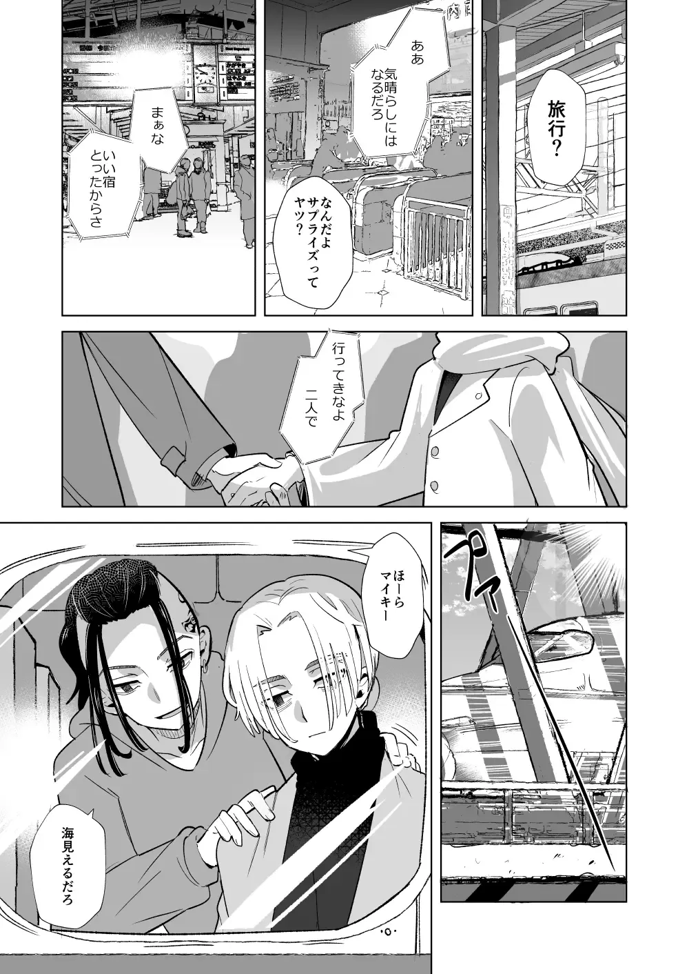 [Mersey] Phosphorus no Hikari Fhentai - Page 8