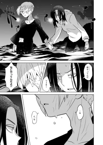 [Mersey] Phosphorus no Hikari Fhentai - Page 26