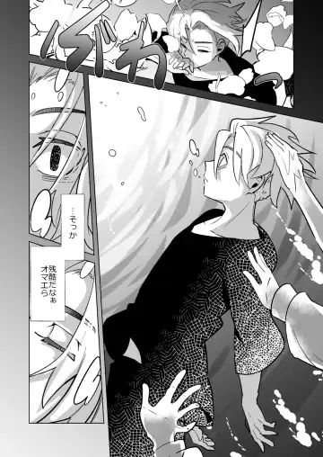 [Mersey] Phosphorus no Hikari Fhentai - Page 33