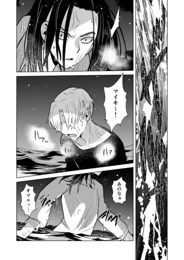 [Mersey] Phosphorus no Hikari Fhentai - Page 34