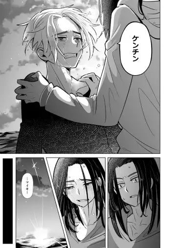 [Mersey] Phosphorus no Hikari Fhentai - Page 36