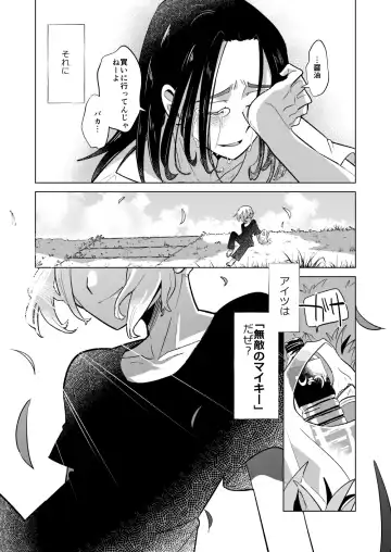 [Mersey] Phosphorus no Hikari Fhentai - Page 39