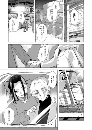 [Mersey] Phosphorus no Hikari Fhentai - Page 8