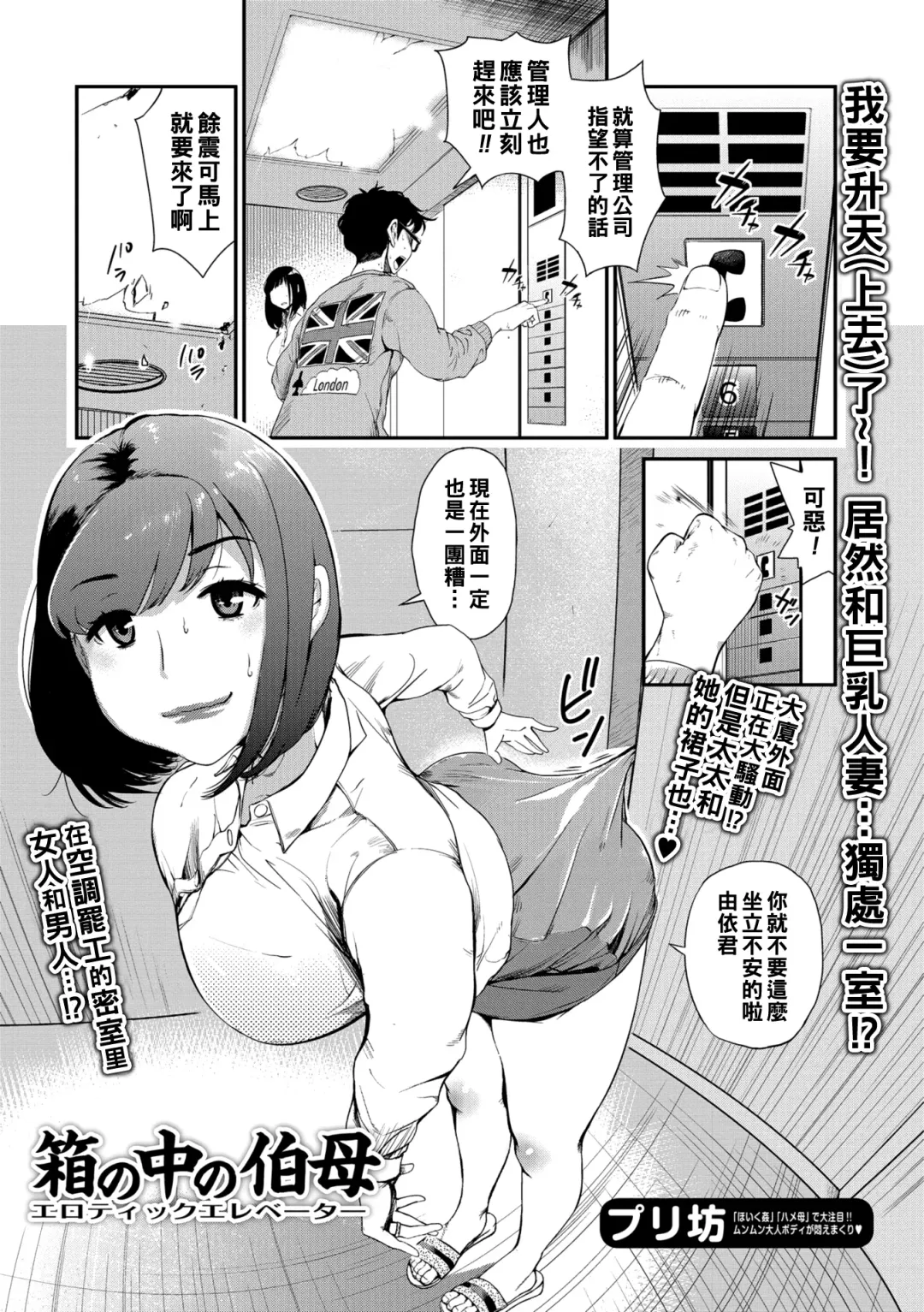 Read [Puribou] Hako no Naka no Oba - Fhentai.net