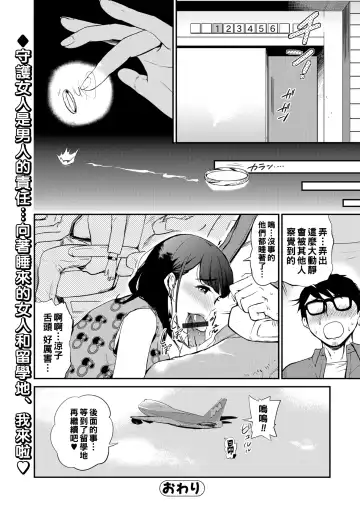 [Puribou] Hako no Naka no Oba Fhentai.net - Page 20