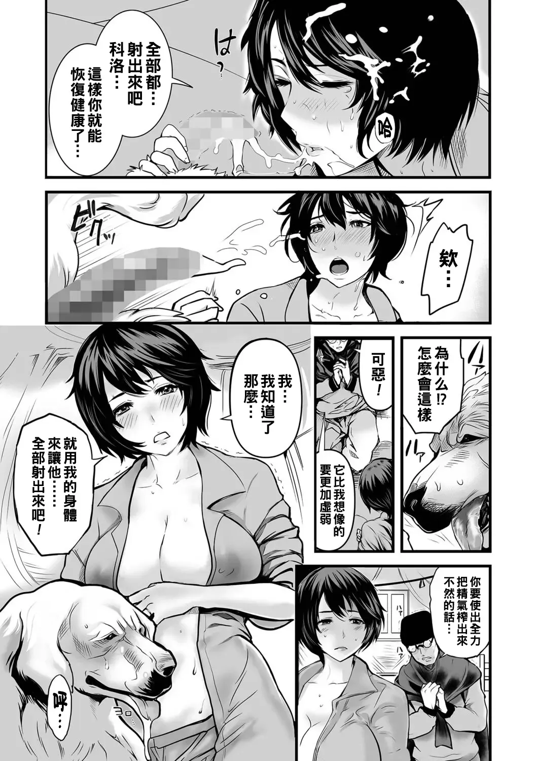 [Shimon Ryushiro] Watashi wa Iyashi Onna -Hito no Kyoukai- Fhentai.net - Page 11