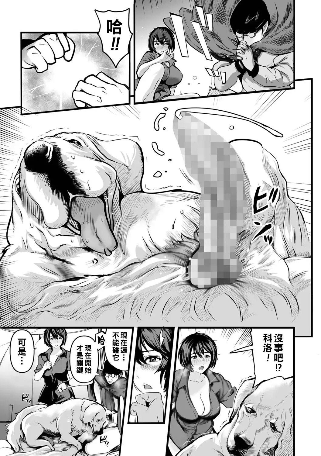 [Shimon Ryushiro] Watashi wa Iyashi Onna -Hito no Kyoukai- Fhentai.net - Page 7